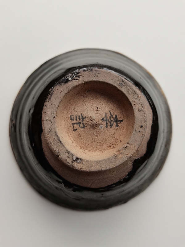 古玩陶瓷緇素品種茶碗拍賣,當前價格0元