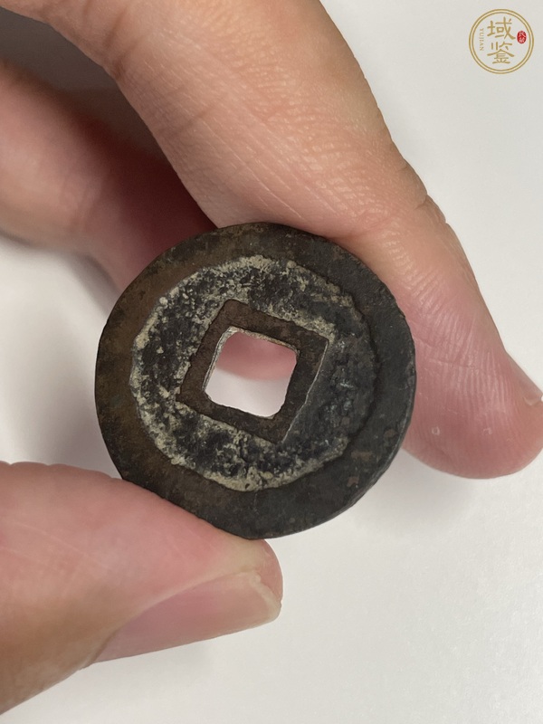 古玩錢(qián)幣萬(wàn)歷通寶 鬼萬(wàn)歷真品鑒賞圖
