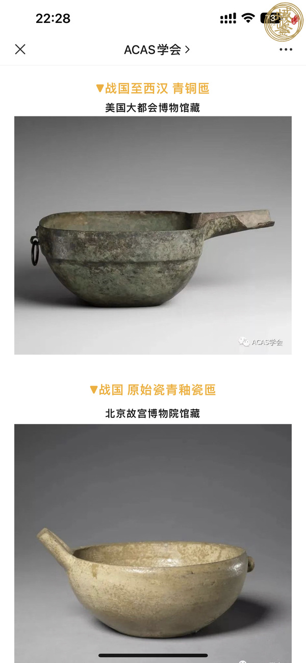 古玩陶瓷方形龍首匜真品鑒賞圖