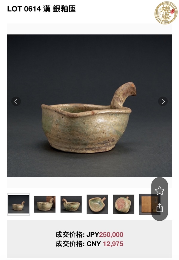古玩陶瓷方形龍首匜真品鑒賞圖