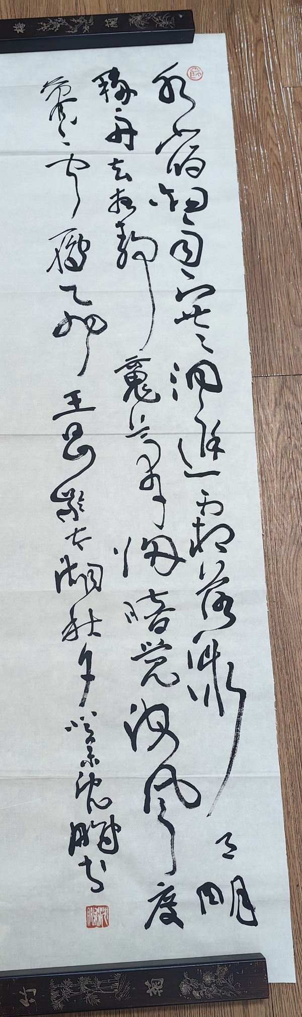 古玩字畫沈鵬行草條幅拍賣，當(dāng)前價(jià)格35999元