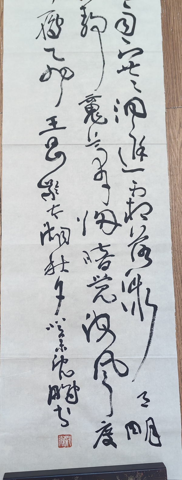 古玩轉賣沈鵬行草條幅拍賣,當前價格1399元