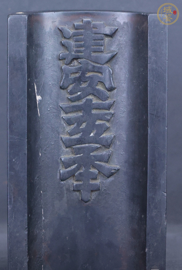 古玩雜項瓦型硯真品鑒賞圖