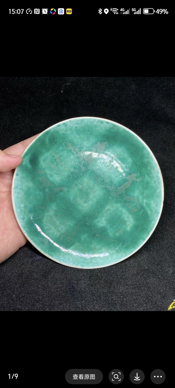 古玩陶瓷吹綠釉盤拍賣，當(dāng)前價(jià)格1200元