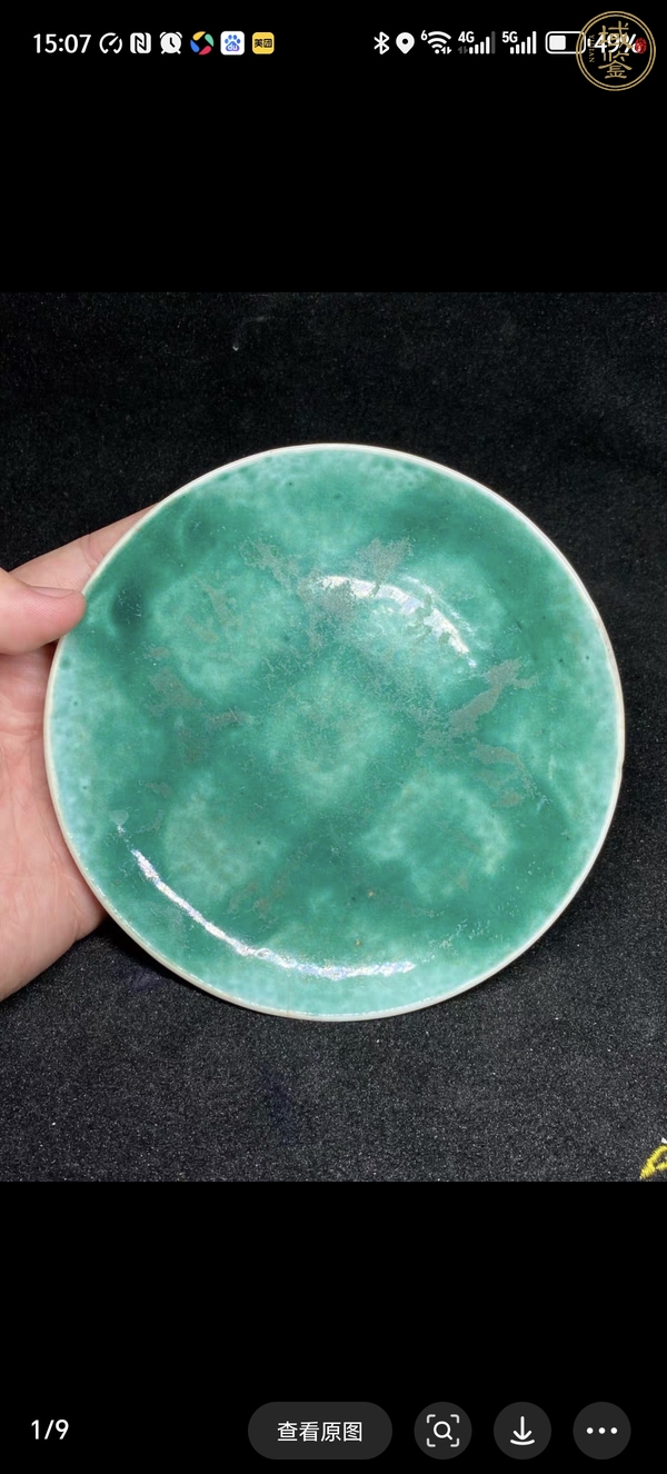 古玩陶瓷吹綠釉盤真品鑒賞圖