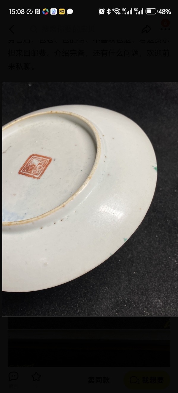 古玩陶瓷吹綠釉盤拍賣，當(dāng)前價(jià)格1200元