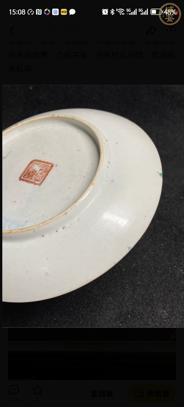 古玩陶瓷吹綠釉盤真品鑒賞圖