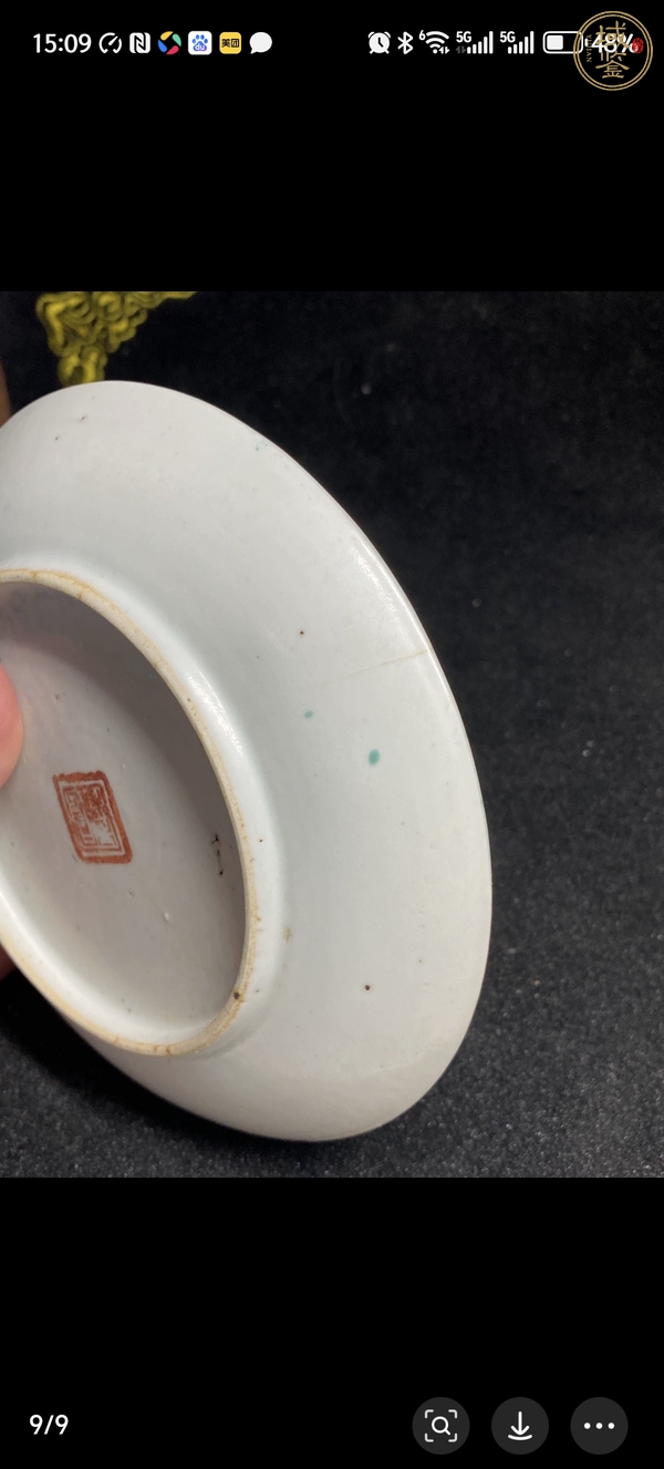 古玩吹綠釉盤真品鑒賞圖