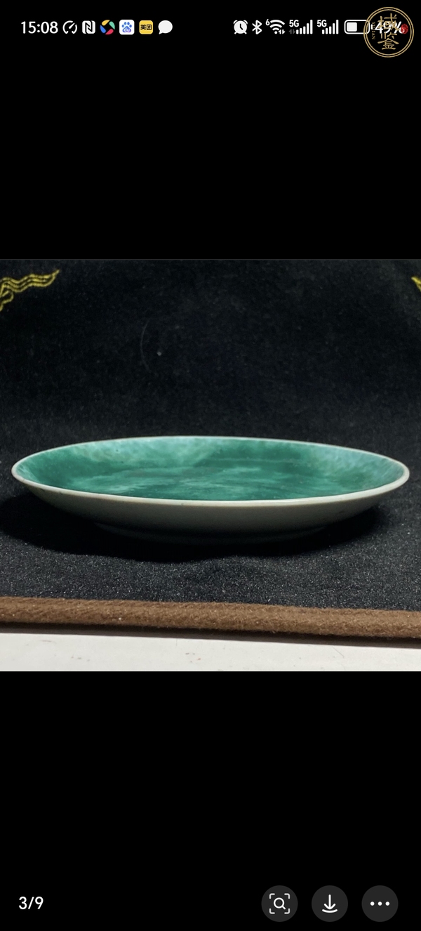 古玩陶瓷吹綠釉盤真品鑒賞圖