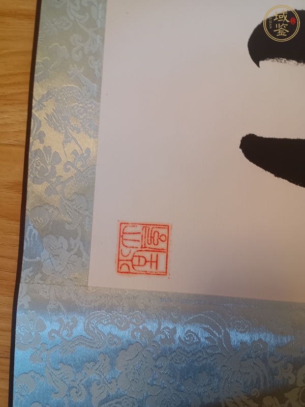 古玩字畫(huà)海納百川真品鑒賞圖