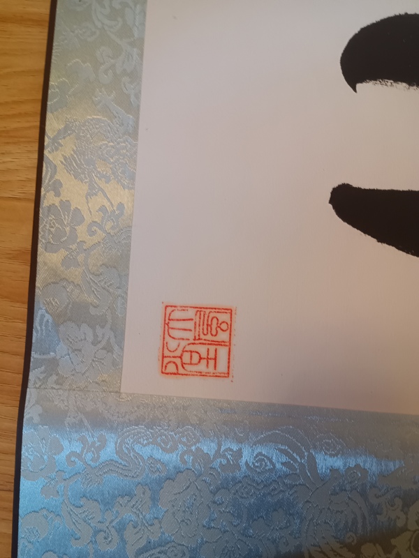 古玩字畫海納百川拍賣,當前價格3000元