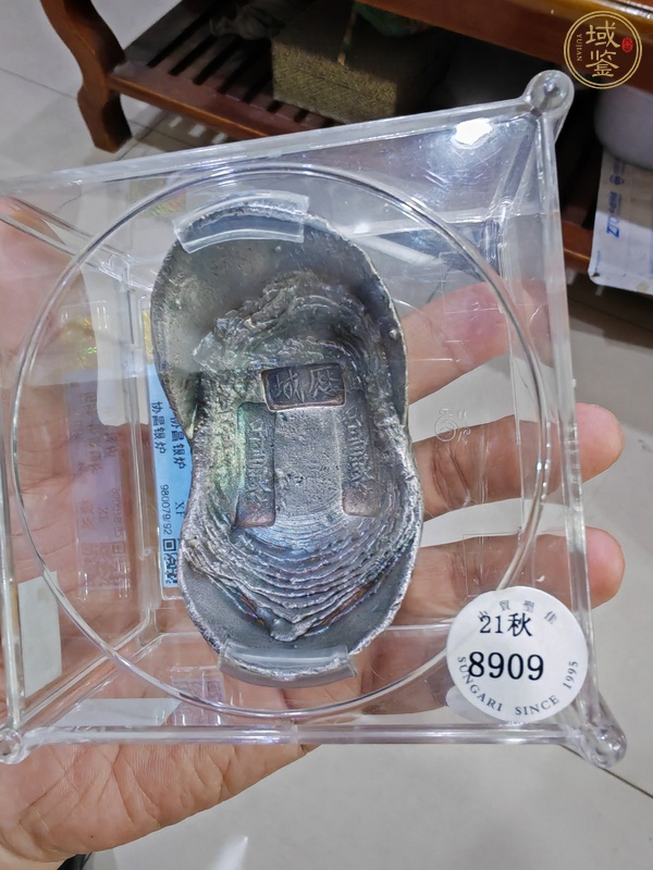 古玩錢幣山東十兩 歷城真品鑒賞圖
