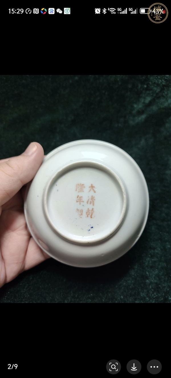 古玩陶瓷粉彩盤真品鑒賞圖