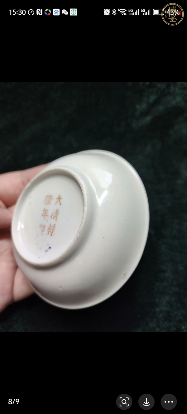 古玩陶瓷粉彩盤真品鑒賞圖