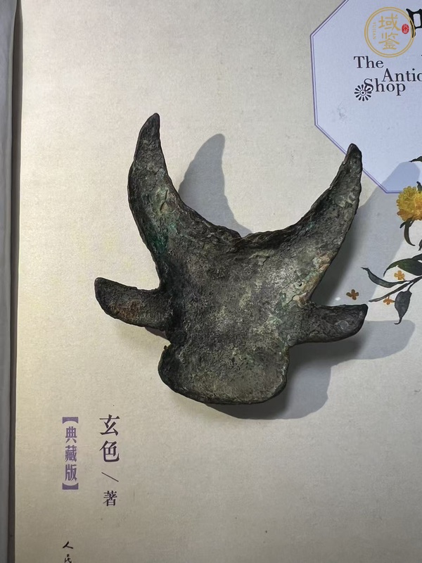 古玩銅器漢代雙耳銅瓶真品鑒賞圖