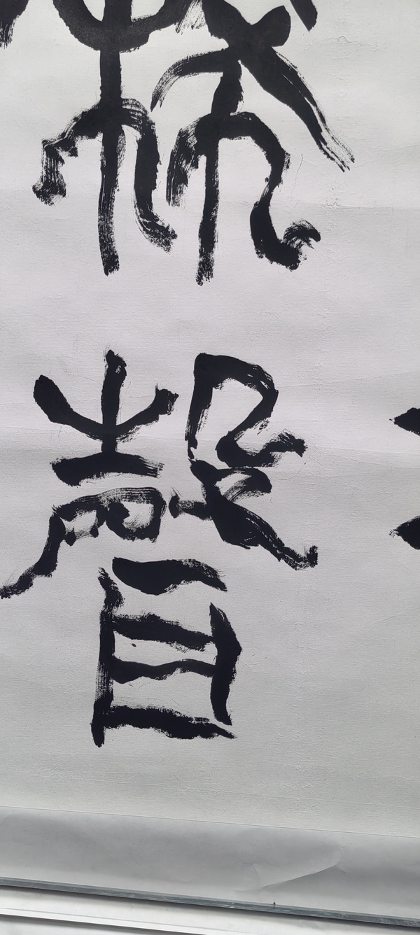 古玩字畫謝云書法拍賣，當前價格8000元