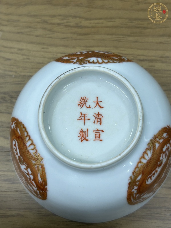 古玩陶瓷龍紋小碗真品鑒賞圖