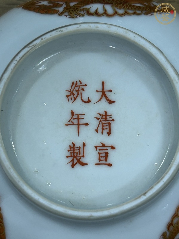 古玩陶瓷龍紋小碗真品鑒賞圖