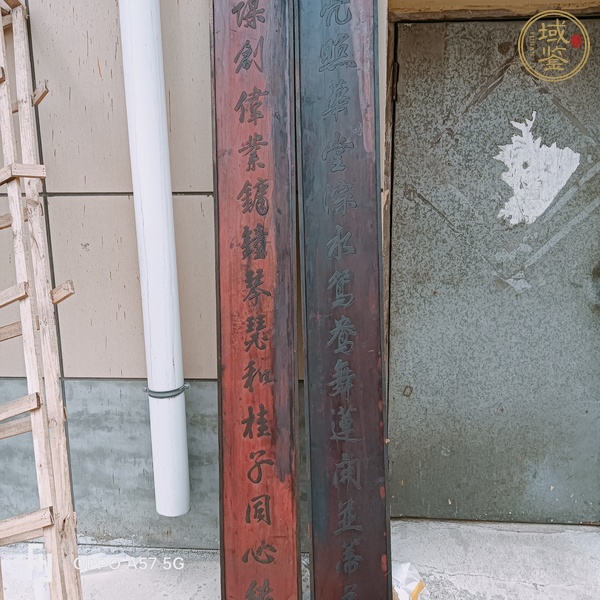 古玩文房掛匾真品鑒賞圖
