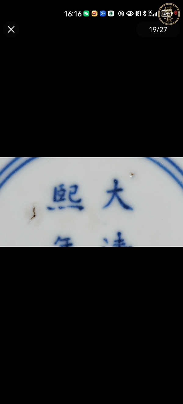 古玩陶瓷青花花卉蝴蝶紋膽瓶真品鑒賞圖