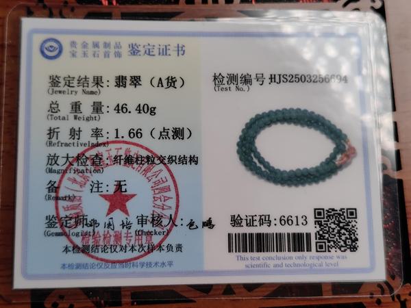 古玩玉器翡翠冰珠珠串做項鏈或者做手串(帶翡翠鑒定證書)拍賣,當前價格880元