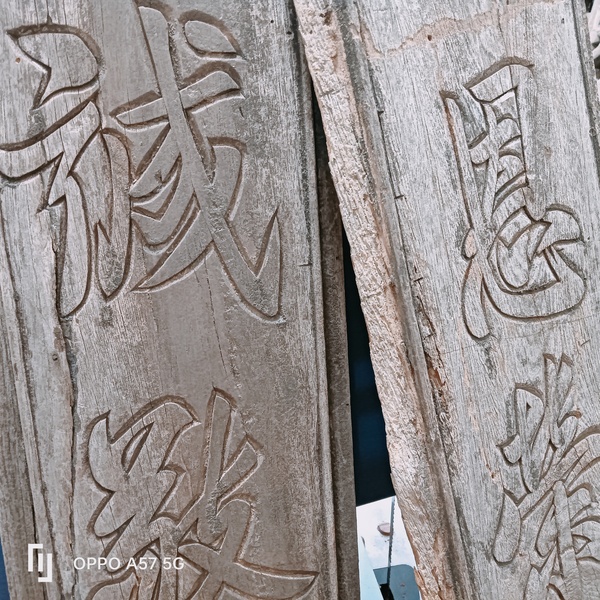 古玩雜項(xiàng)木雕對(duì)聯(lián)拍賣，當(dāng)前價(jià)格1200元