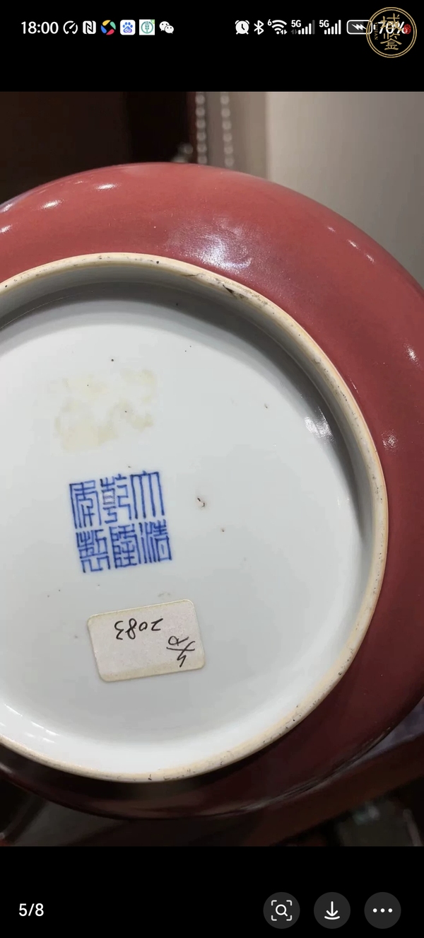 古玩霽紅釉盤真品鑒賞圖