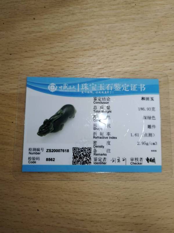 古玩玉器（朋友的）當(dāng)代和田玉雕“貔貅”擺件拍賣(mài)，當(dāng)前價(jià)格3500元