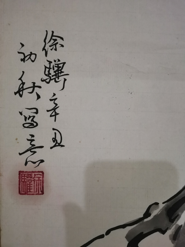 古玩字畫徐悲鴻大師之孫徐驥奔馬圖拍賣，當前價格2000元