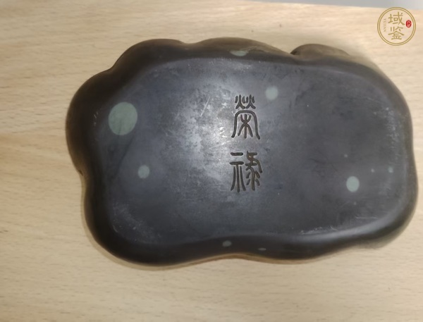 古玩端硯真品鑒賞圖
