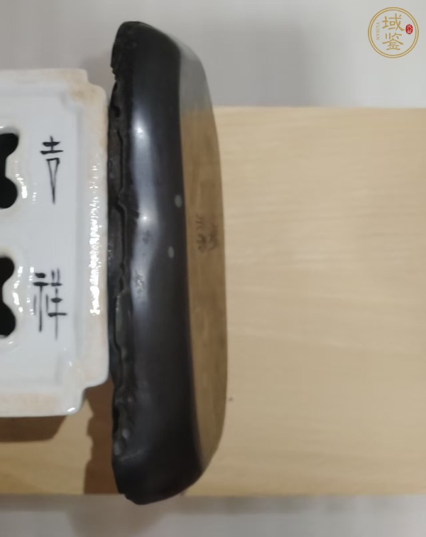 古玩雜項端硯真品鑒賞圖