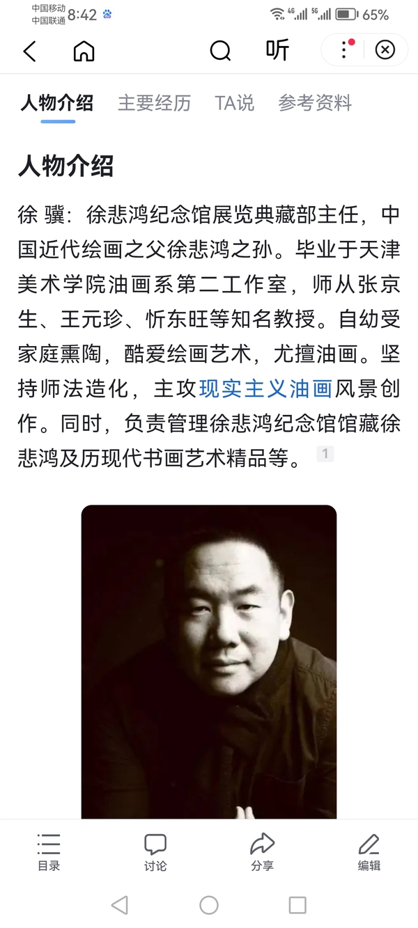 古玩字畫徐悲鴻大師之孫徐驥奔馬圖拍賣，當前價格2000元