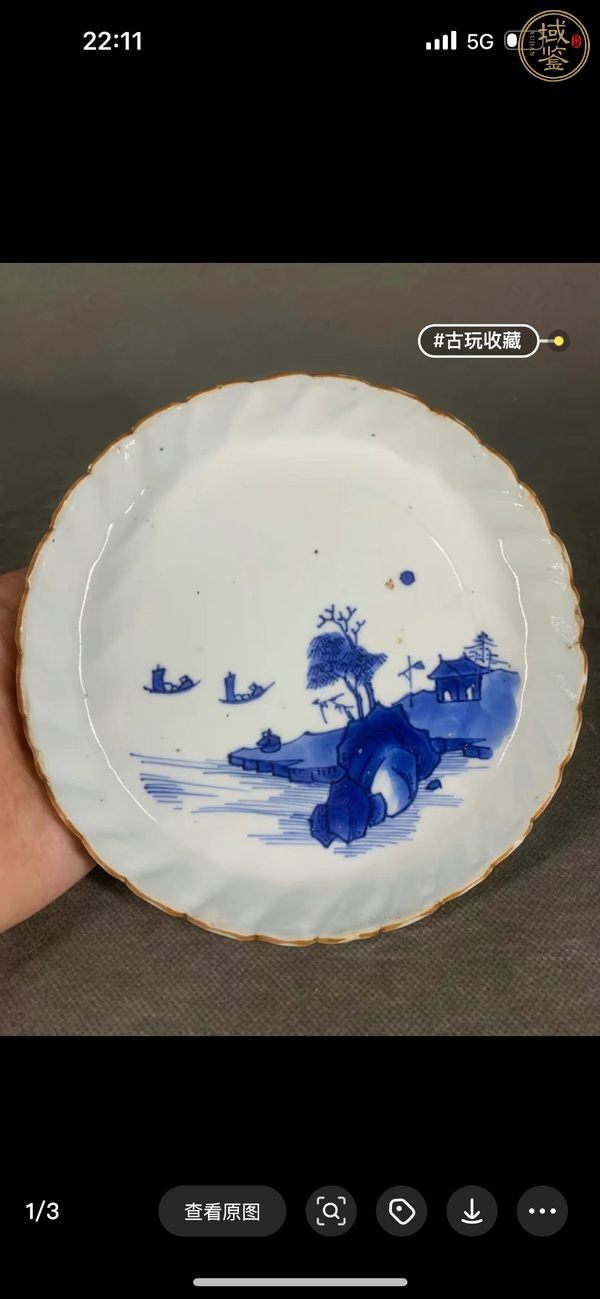 古玩陶瓷青花洗真品鑒賞圖