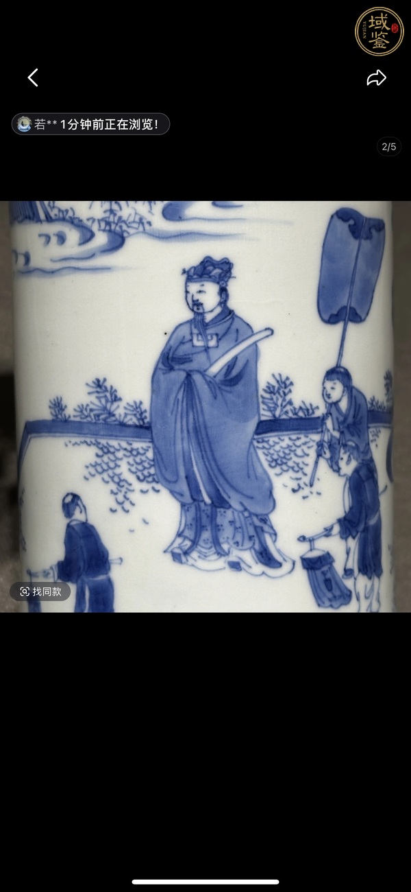 古玩陶瓷人物紋青花筆筒真品鑒賞圖