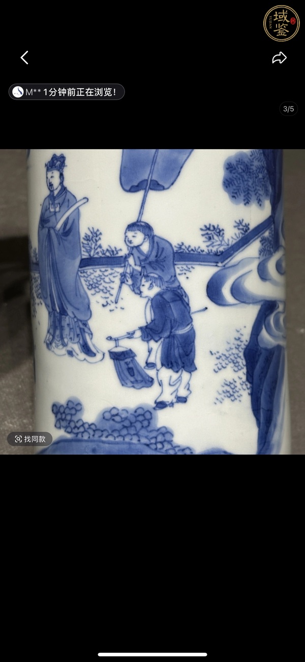 古玩陶瓷人物紋青花筆筒真品鑒賞圖