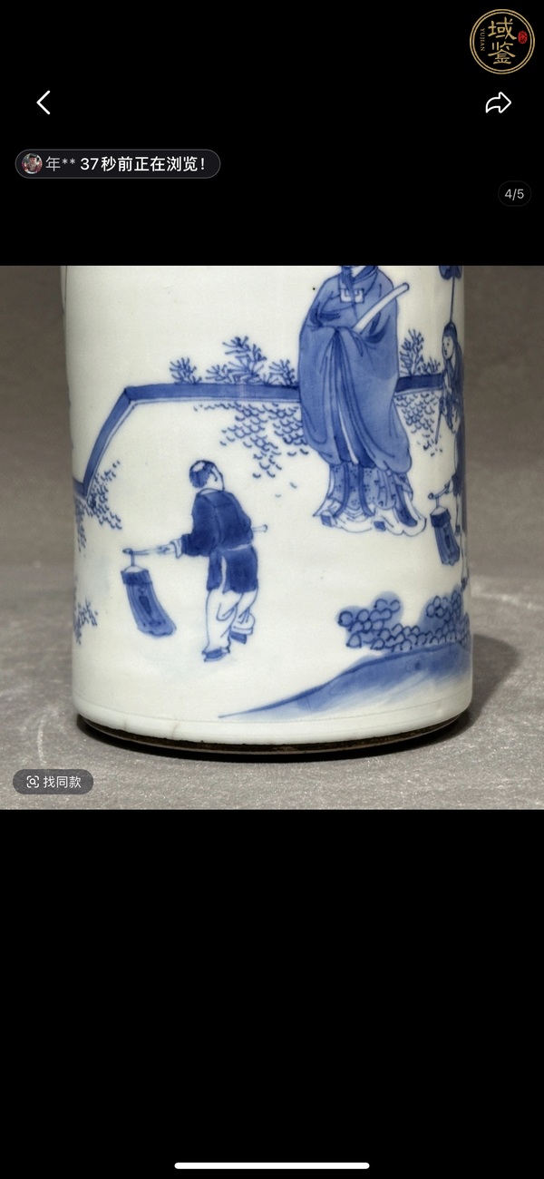 古玩陶瓷人物紋青花筆筒真品鑒賞圖