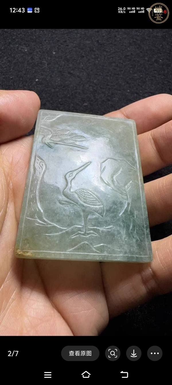 古玩玉器翡翠雕“松鶴延年”牌真品鑒賞圖