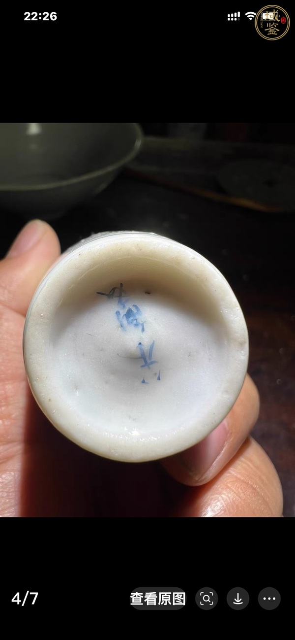 古玩陶瓷民國(guó) 彩繪花鳥(niǎo)紋小瓶(日本)真品鑒賞圖