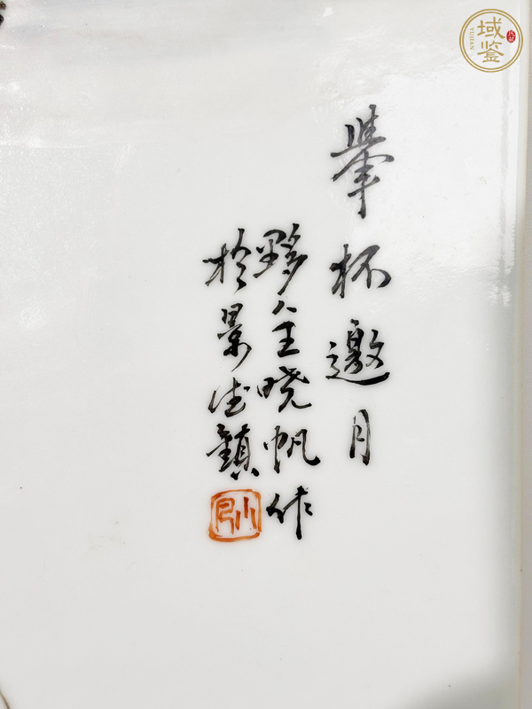 古玩陶瓷舉杯邀明月瓷板畫真品鑒賞圖