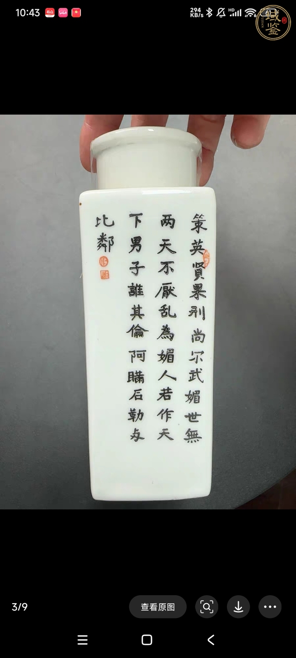 古玩陶瓷粉彩人物故事茶葉罐真品鑒賞圖