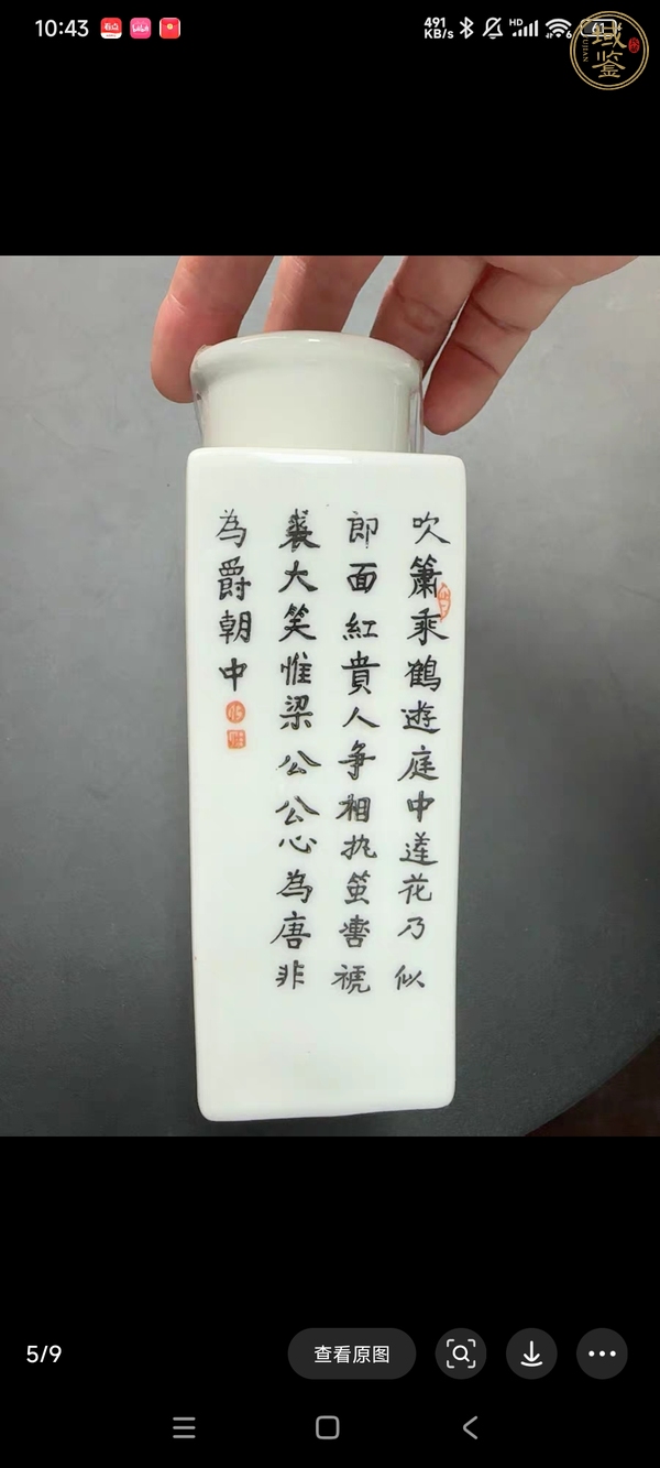 古玩陶瓷粉彩人物故事茶葉罐真品鑒賞圖
