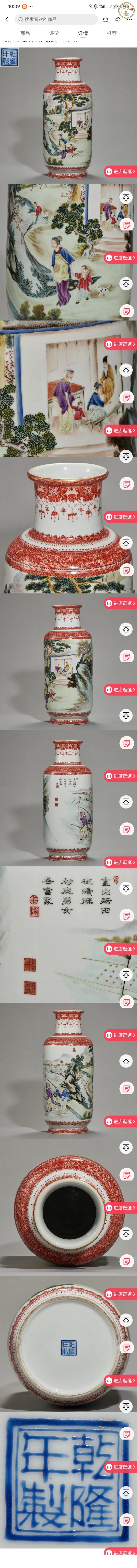 古玩陶瓷人物瓶真品鑒賞圖