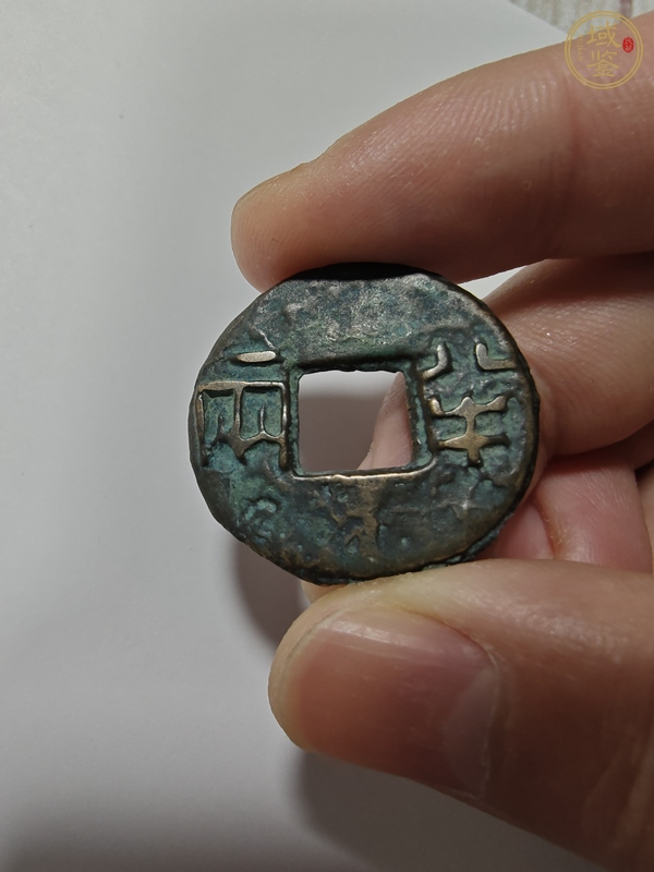 古玩中華大五帝真品鑒賞圖
