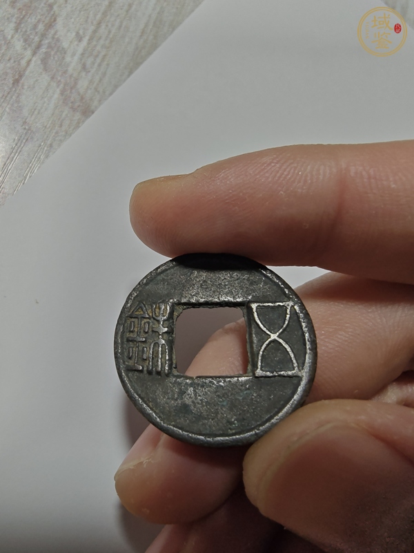 古玩錢幣中華大五帝真品鑒賞圖
