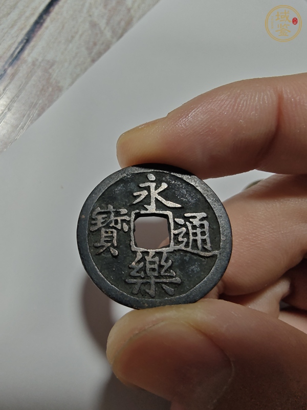 古玩錢幣中華大五帝真品鑒賞圖
