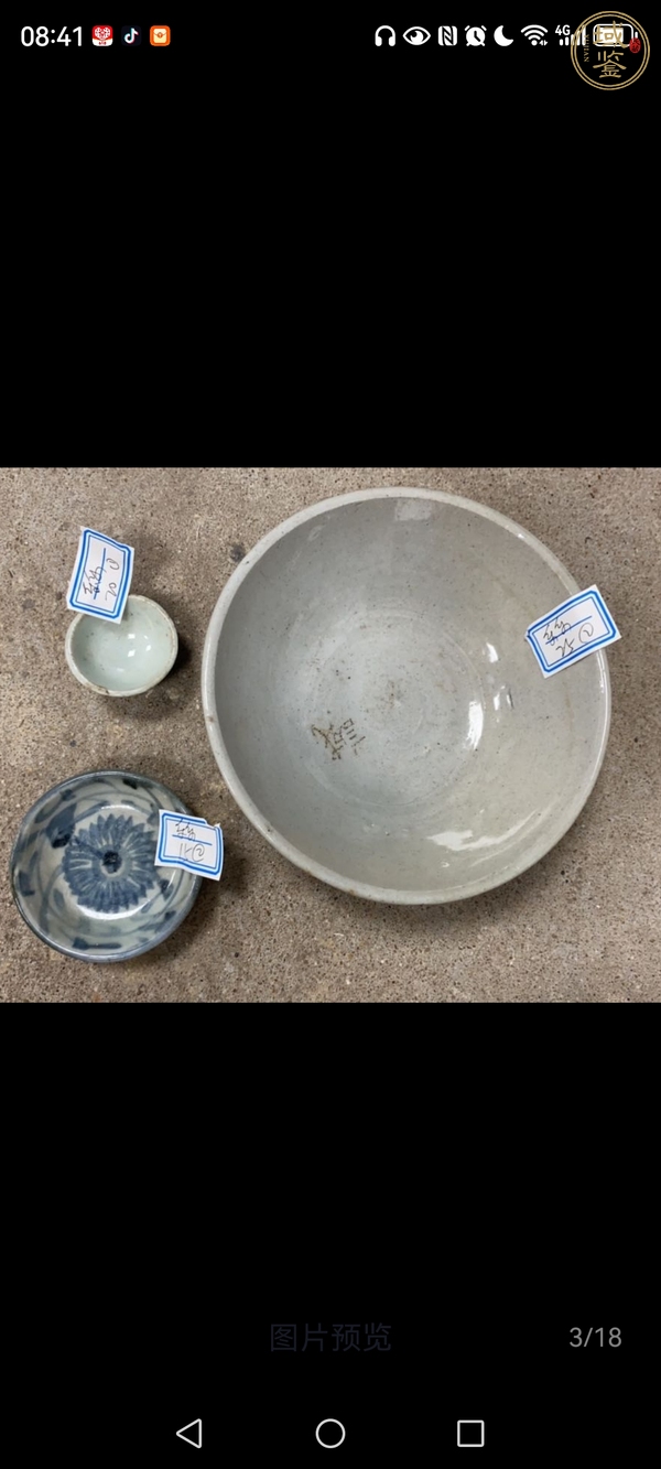 古玩陶瓷青花小酒盅真品鑒賞圖