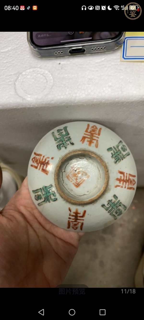 古玩陶瓷青花小酒盅真品鑒賞圖