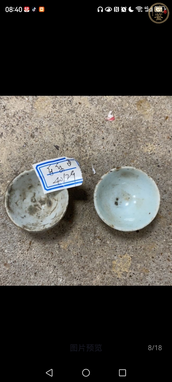 古玩陶瓷青花小酒盅真品鑒賞圖