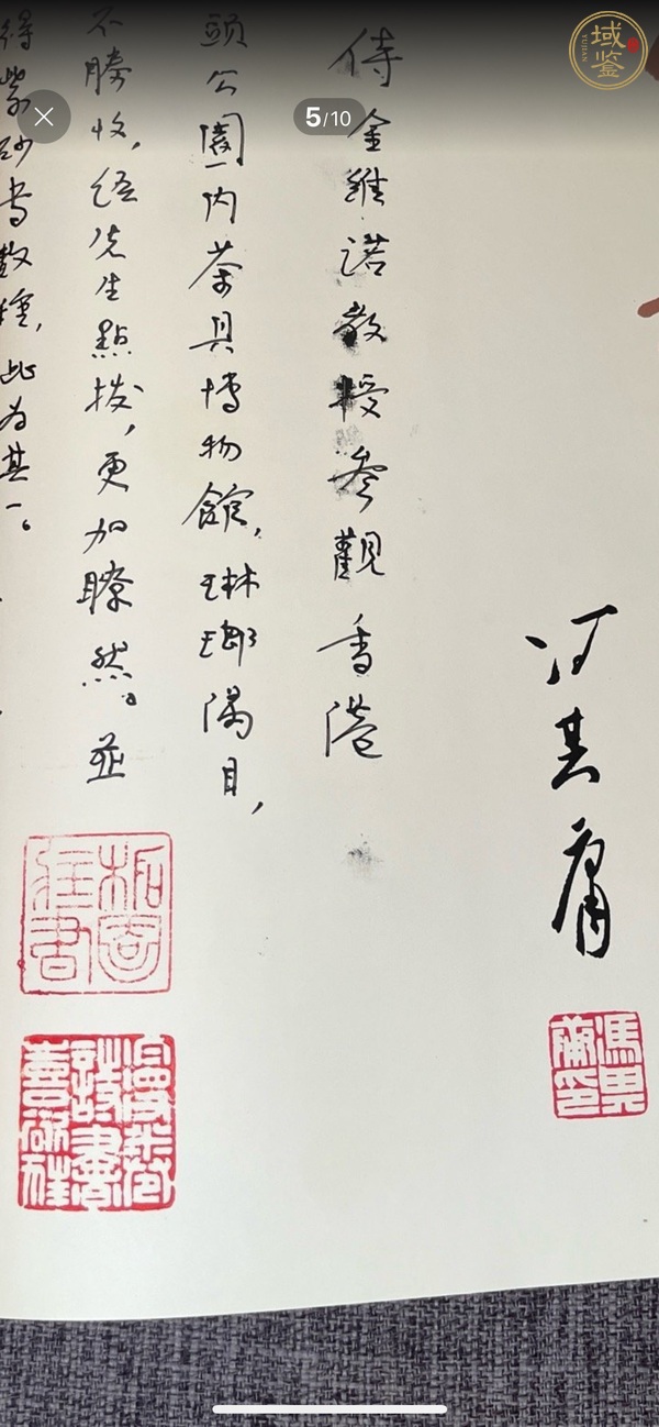 古玩字畫印章真品鑒賞圖