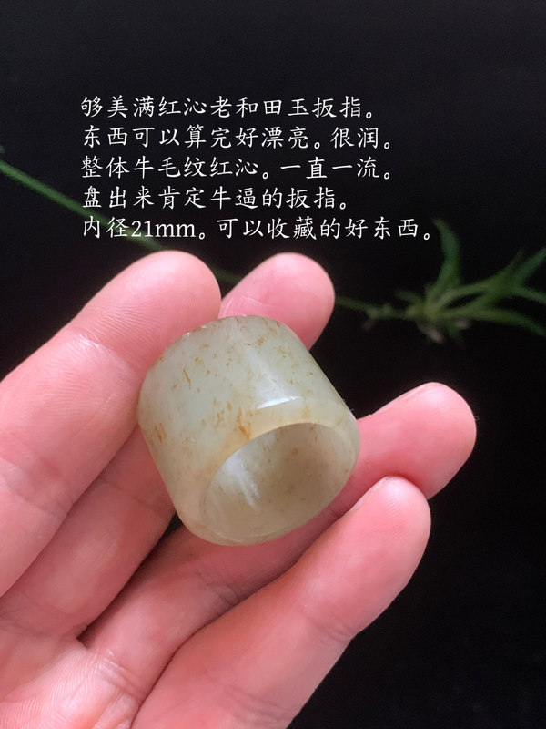 古玩轉(zhuǎn)賣清代和田玉雕“素紋扳指”拍賣，當(dāng)前價(jià)格580元